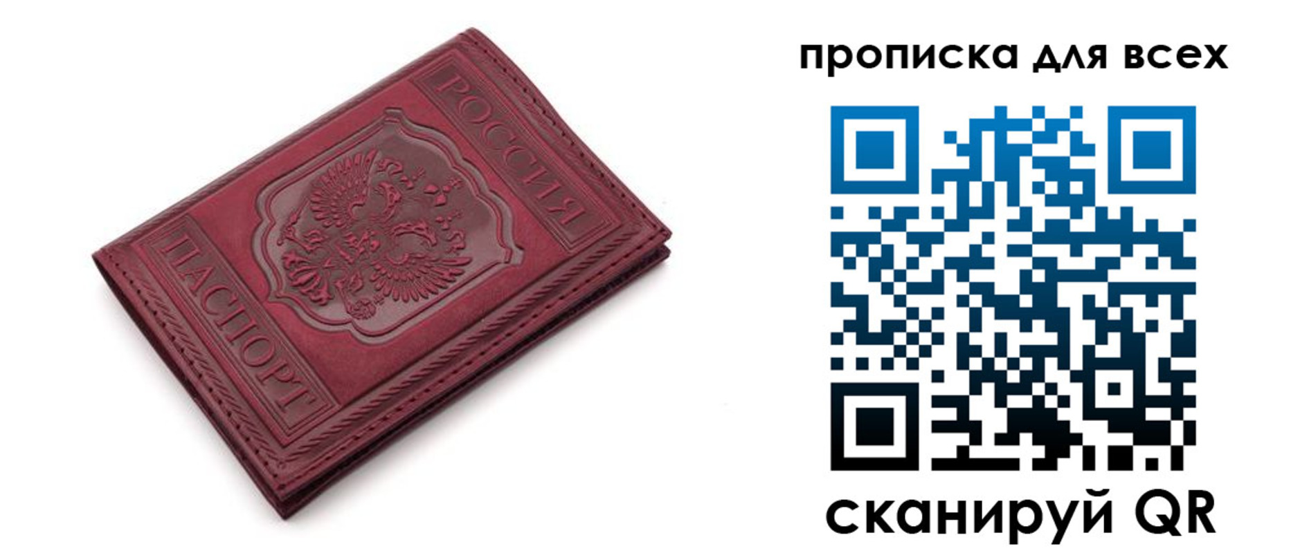временная прописка в Тихвине