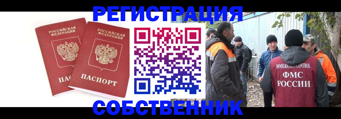 временная регистрация купить в Тихвине
