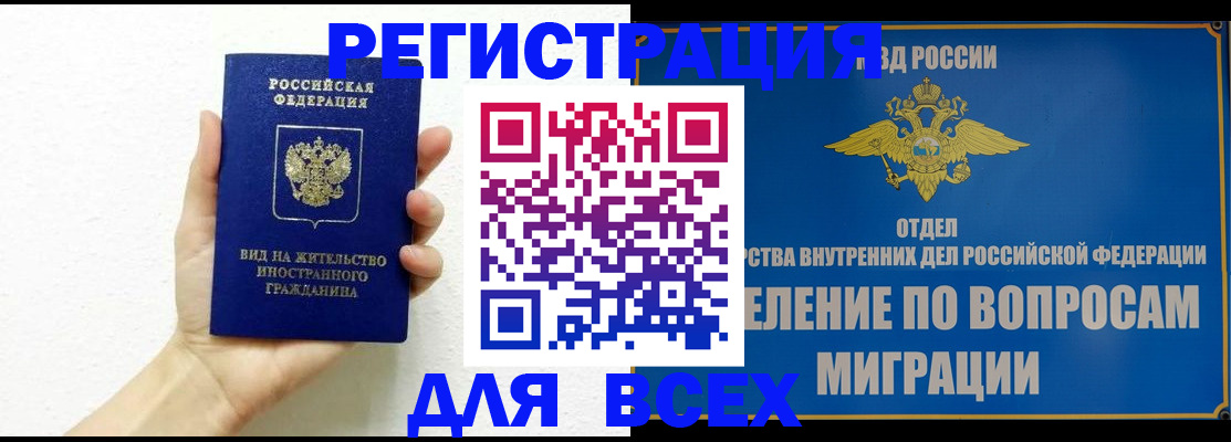 купить прописку в Тихвине