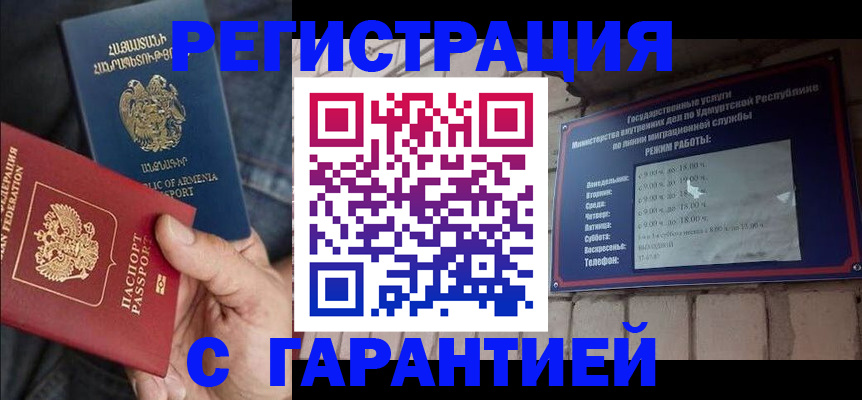 временная регистрация недорого в Тихвине