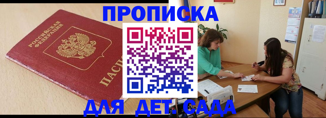 прописка в квартире в Тихвине